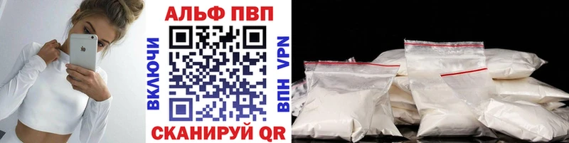 Альфа ПВП Соль  МЕГА зеркало  Каменск-Уральский  закладка 