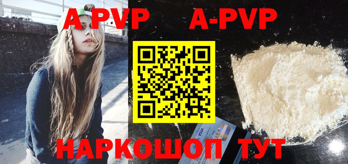 A PVP Crystall  Вход с VPN  Alpha-PVP Соль  Каменск-Уральский  Alpha PVP Соль 