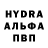 Альфа ПВП Crystall YuSafa