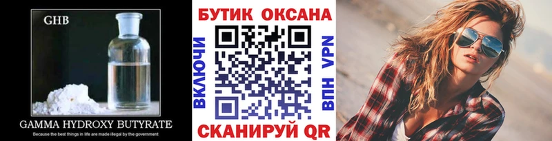 где можно купить наркотик  Каменск-Уральский  Бутират Butirat 