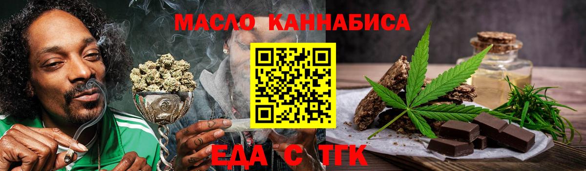 Каменск-Уральский  Canna-Cookies марихуана  Вход с VPN 
