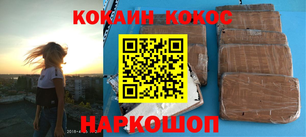 КОКАИН Боливия  Вход с VPN  COCAIN Эквадор  Кокаин  Каменск-Уральский 