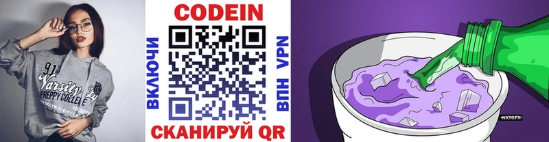 Кодеиновый сироп Lean Purple Drank  Каменск-Уральский 