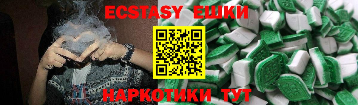 Экстази XTC  Вход с VPN  darknet телеграм  Экстази TESLA  Каменск-Уральский 