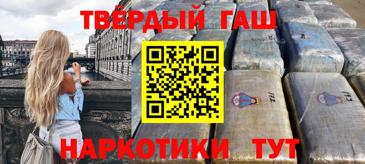 ГАШИШ гарик  Гашиш  Каменск-Уральский  Вход с VPN 