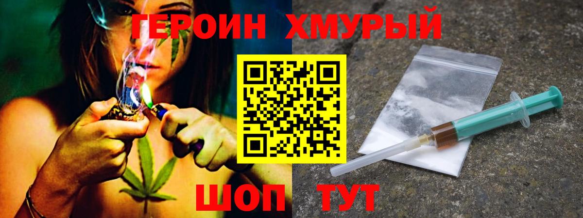 ГЕРОИН афганец Каменск-Уральский