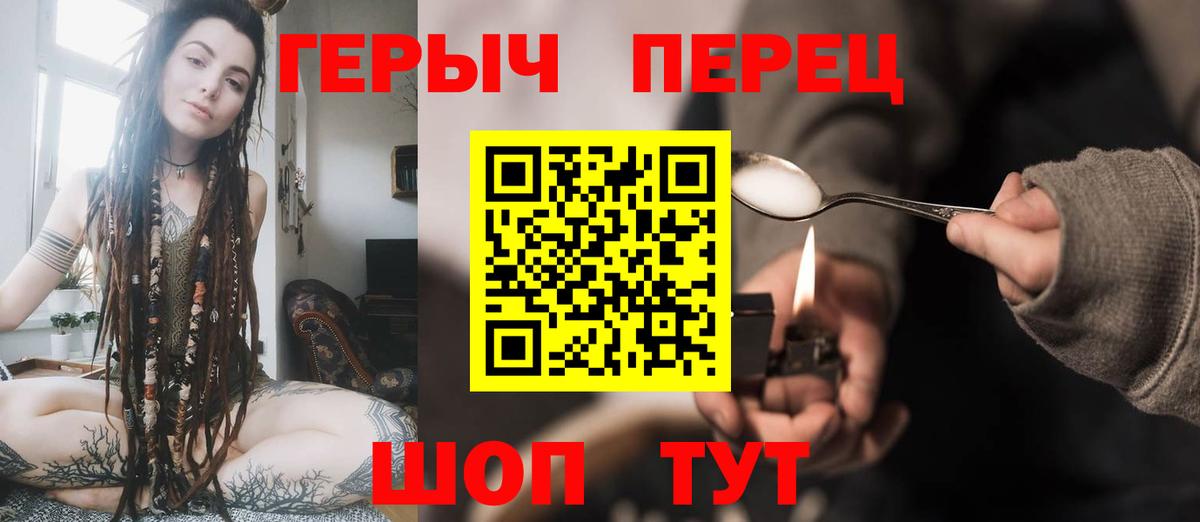 Каменск-Уральский  ГЕРОИН герыч  Вход с VPN 