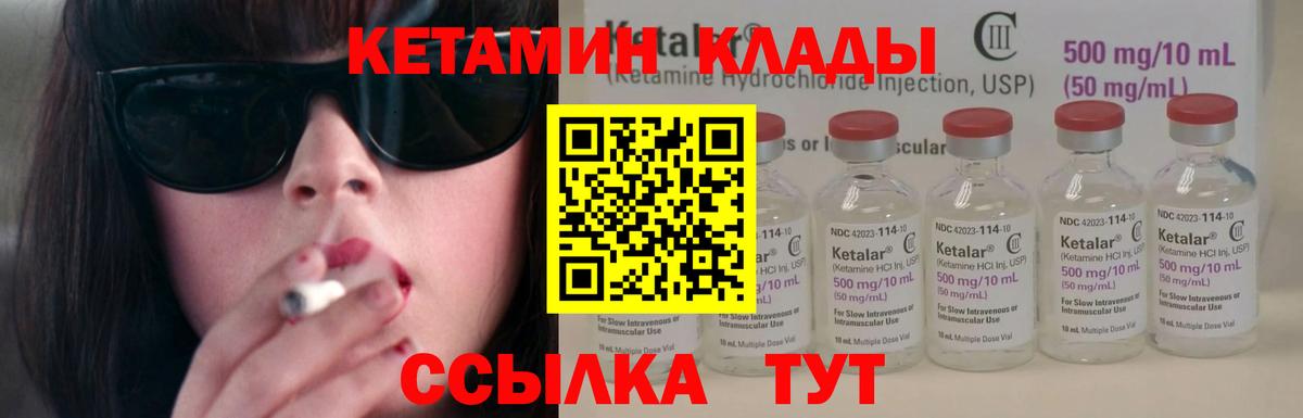 КЕТАМИН ketamine  КЕТАМИН ketamine  Каменск-Уральский  Вход с VPN 