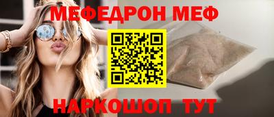 мефедрон мука Кунгур