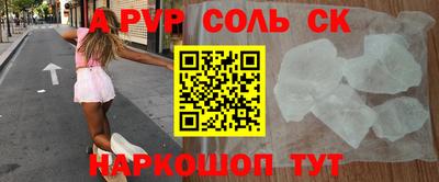 соль ск Кумертау