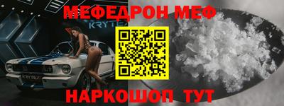 мефедрон мука Кунгур