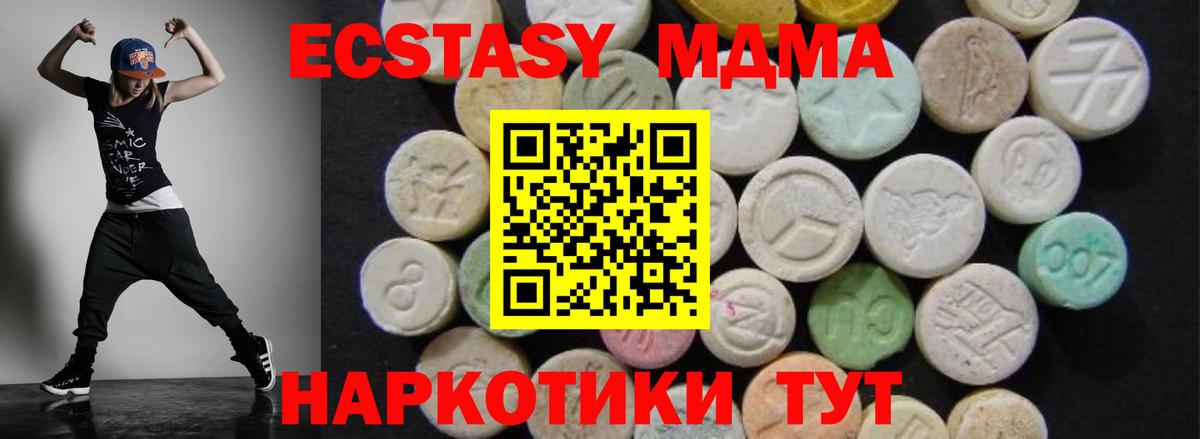 MDMA VHQ  Вход с VPN  Каменск-Уральский  MDMA молли 