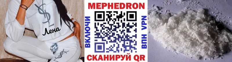 Меф мяу мяу Каменск-Уральский