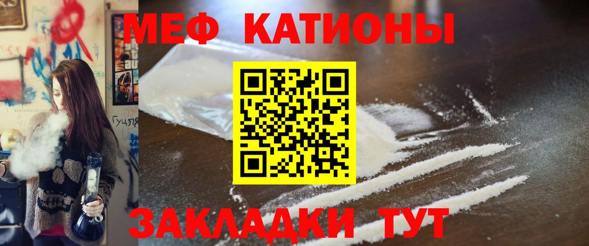 МЕФ мука Каменск-Уральский