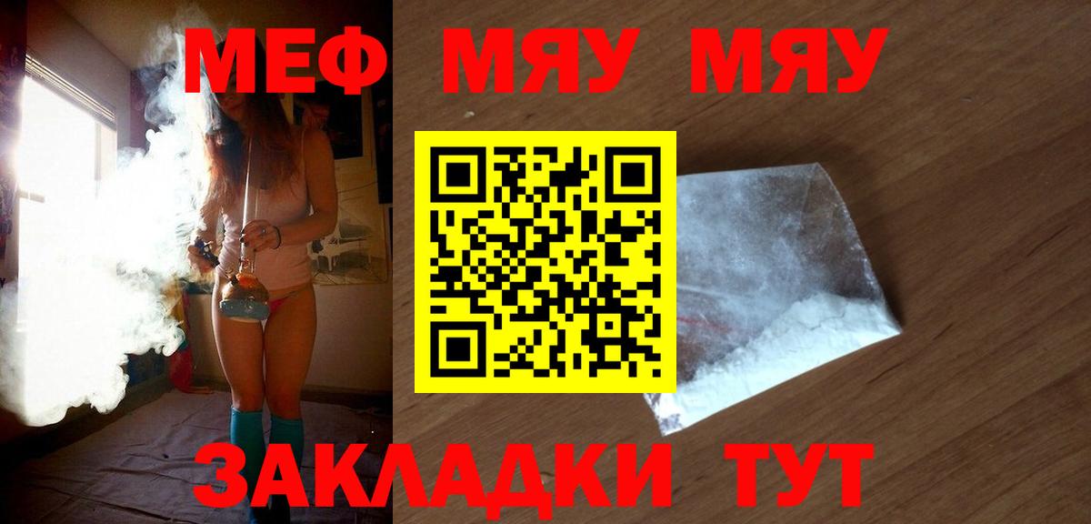 МЕФ 4 MMC  Мефедрон 4 MMC  МЯУ-МЯУ  Каменск-Уральский  Вход с VPN  Меф 