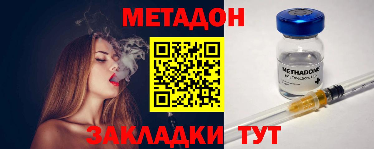 МЕТАДОН белоснежный Каменск-Уральский