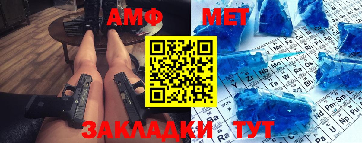 Каменск-Уральский  Метамфетамин витя  Метамфетамин  Вход с VPN 