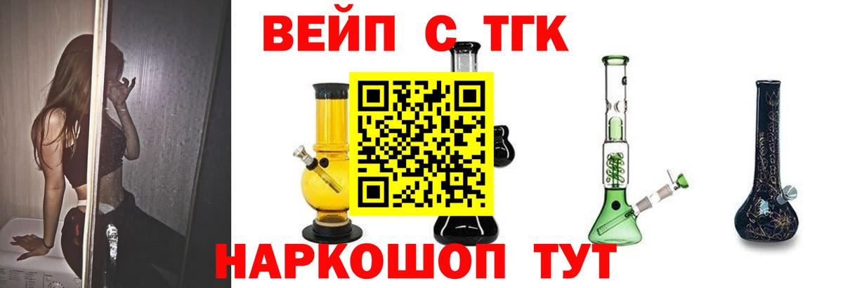 ТГК THC oil Каменск-Уральский